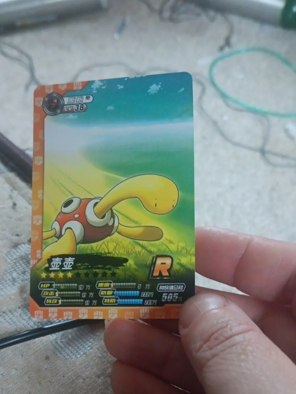 Pokemon Yellow & Green Rare Card with Red Accents